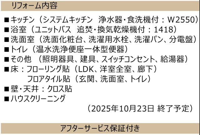 ルネ戸塚弥生台【仲介手数料無料】ペット可♪