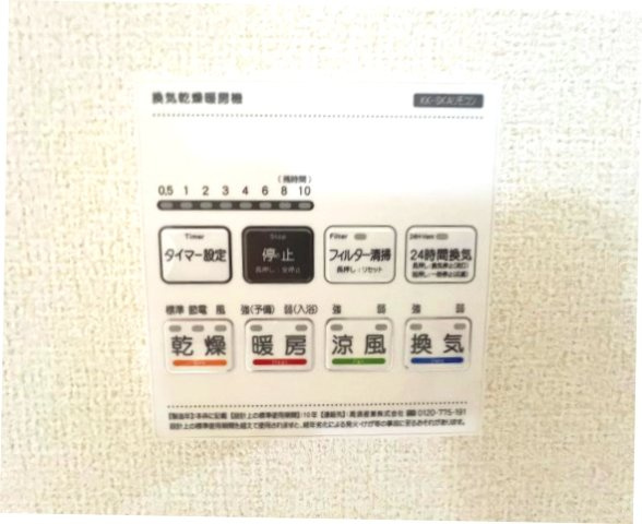 あきる野市五日市　新築戸建全4棟のその他|【浴室換気暖房乾燥機リモコン】雨の日のお洗濯にも大活躍な浴室乾燥機付