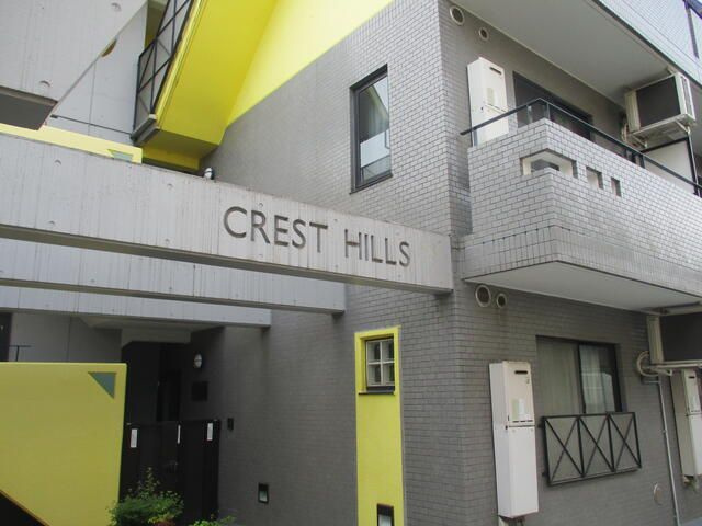 クレストヒルズのエントランス
