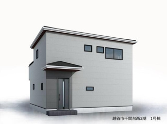 【外観】 | 越谷市千間台西3期　新築分譲住宅