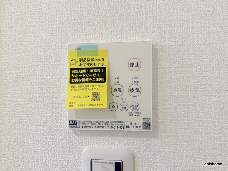 ヴェルメゾン吹田元町　仲介手数料無料の内装