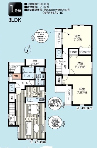 【間取り】 | 富士見市渡戸1丁目　全14棟　1号棟 | ３LDK