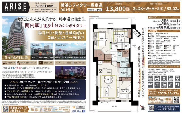 横浜シティタワー馬車道の間取り