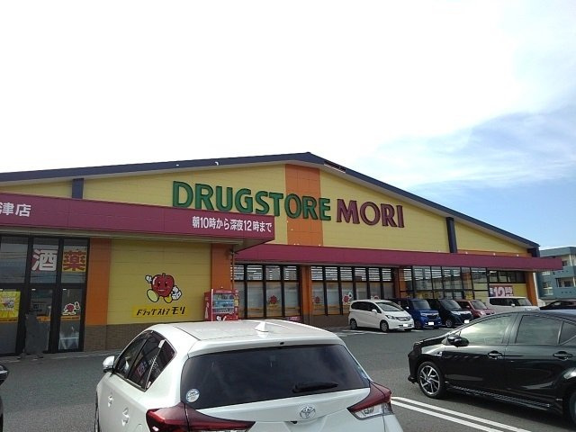 ヒルズ福津Ⅰの周辺|ドラッグストアモリまで433m