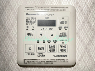 【浴室】 | ルミエール和泉が丘