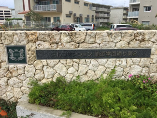 【内装】 | ミルコマンション浦添港川ビュー