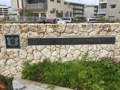 【内装】 | ミルコマンション浦添港川ビュー