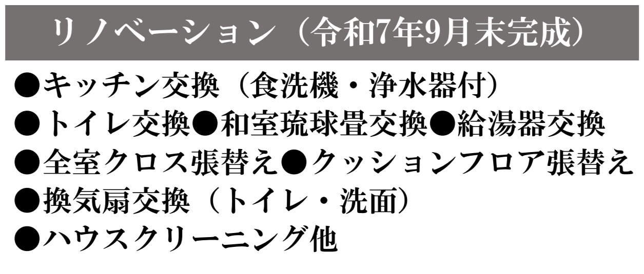 横浜市栄区長沼町 中古戸建て【仲介手数料無料】