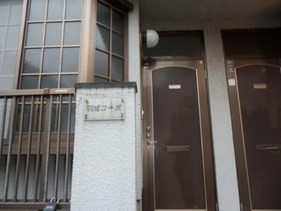 【エントランス】 | 羽成コーポ | 清潔なエントランスです