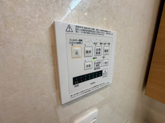 コスモ大宮グレイスフォルムの設備