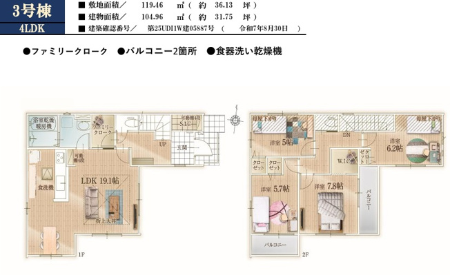 【洋室】 | 習志野市東習志野６丁目８期