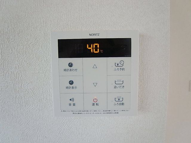 ウィングパレスのその他|便利なリモコン給湯