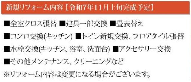 レーベンリヴァーレ横濱鶴ヶ峰ヒルズ　ペット可♪