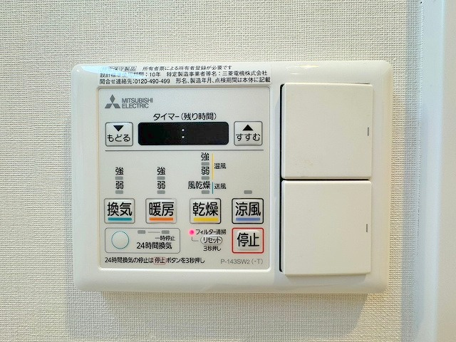 メゾンドボヌールの設備