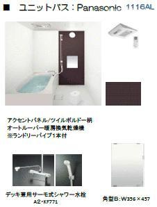 Ａ´ｓ　Ｃｒｅｓｔの浴室|画像はイメージとなります。 