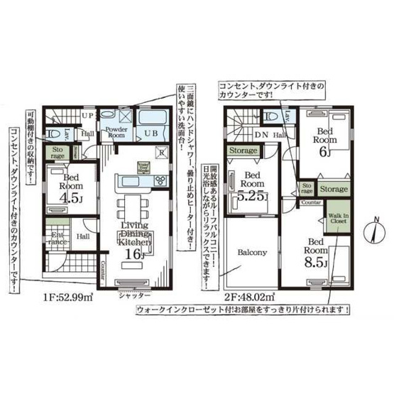 越谷市南町新築分譲住宅　全２棟