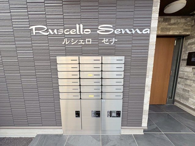 【エントランス】 | Ruscello Sena