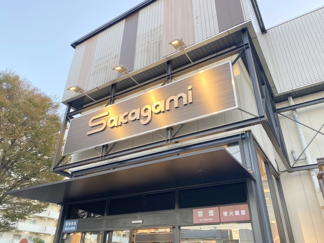 シャトー上清戸のその他|サカガミ