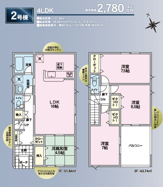 松本市里山辺　新築戸建