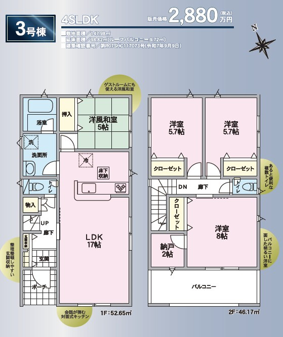 松本市里山辺　新築戸建