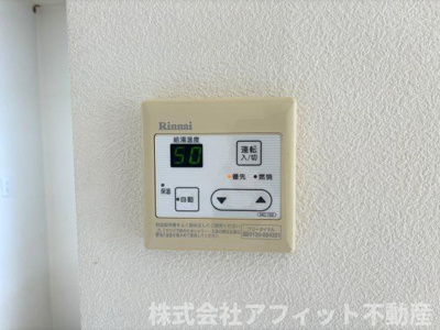 【その他】 | ヴィラージュC | 給湯器パネル