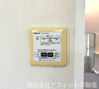 【その他】 | ヴィラージュC | 換気パネル