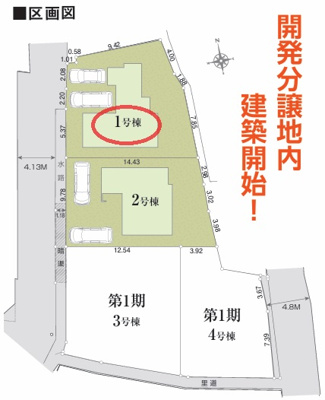 【区画図】 | リナージュ高槻市唐崎中23-1第２期 | 区画図