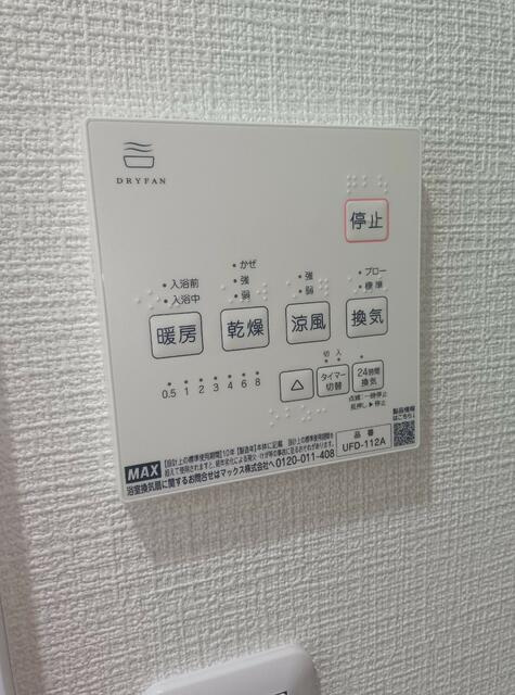 プレミエール柿生のその他|イメージ写真
