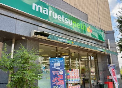 ライオンズマンション護国寺 第五のキッチン|マルエツ プチ 護国寺駅前店　85ｍ