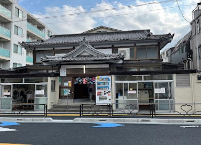 ライオンズマンション護国寺 第五の浴室|君の湯　1110ｍ　たまには銭湯でゆっくりするのもいいですね