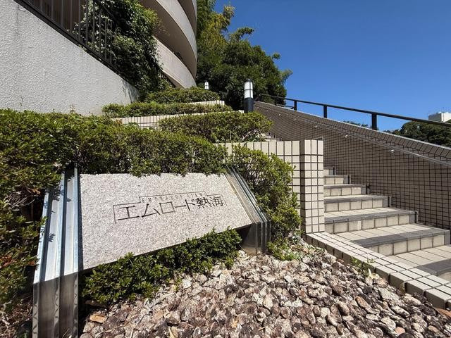 エムロード熱海の外観