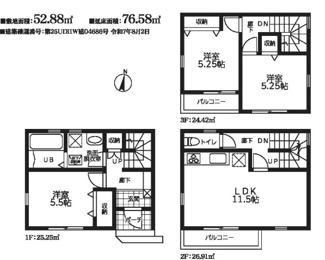【間取り】 | 越谷市大袋駅Ⅰ　新築分譲住宅