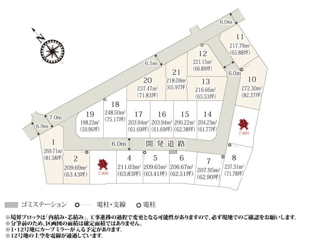 【区画図】 | 新明幼稚園の近くに大型分譲地が誕生しました。敷地面積が59坪以上のため、建物と駐車スペースが取れます。周辺は田畑が残っており、緑のある環境でのんびり過ごせますね。