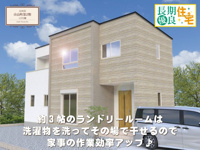 ワイウッドコート太田市由良町第2期の画像