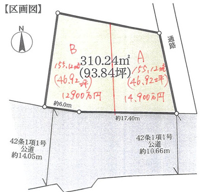 【区画図】 | 南区別所売地