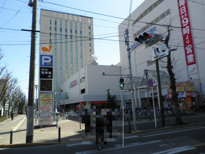 サンパレス横須賀の周辺|ダイエー新松戸店