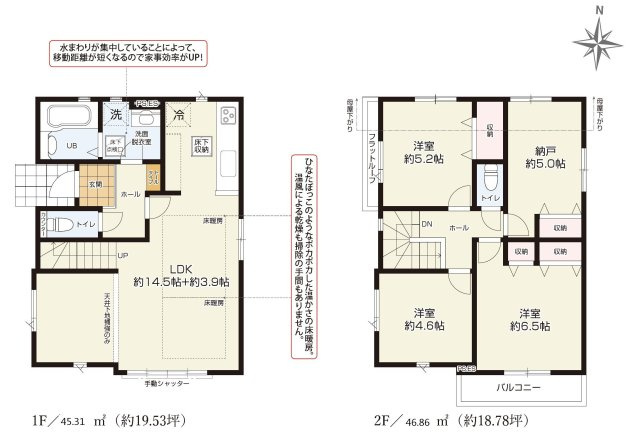 三鷹市井口５丁目 中央線 武蔵境駅 新築戸建の間取り