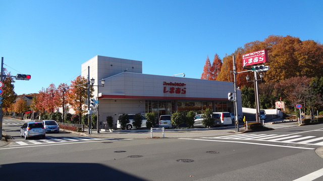キャピタル高尾のその他|ファッションセンターしまむら城山手店