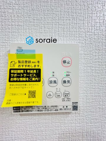 所沢市山口　全3棟　新築戸建　いろどりタウンの冷暖房・空調設備|10/21　撮影