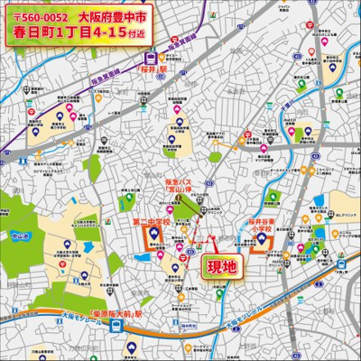【地図】 | 春日町1丁目、中古戸建て | 【現地案内地図】
〒560-0052
大阪府豊中市春日町1丁目4-15付近