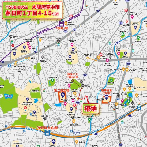 【地図】 | 春日町1丁目、中古戸建て | 【現地案内地図】
大阪府豊中市春日町1丁目4-15付近