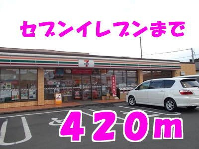 ガーデンハウス伊藤の周辺|セブンイレブンまで420m