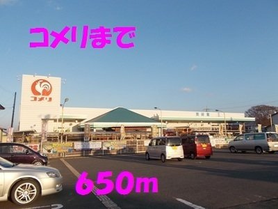 ソレイユ　アンの周辺|コメリまで650m