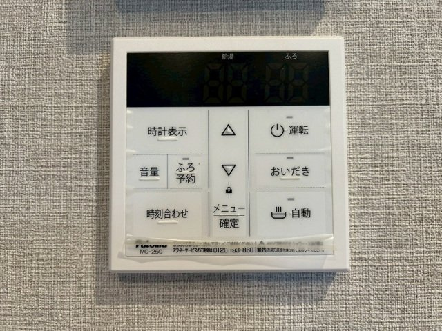 Rizエクリュ轟木のその他|追い焚き機能です☆