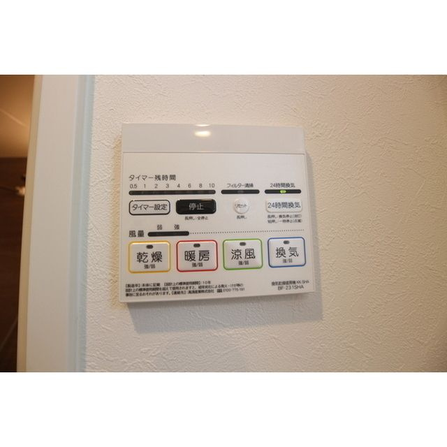 サンフォレスタ文京大塚の設備