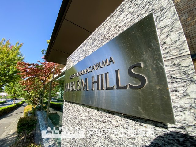 オーベル多摩永山エンブレムヒルズ