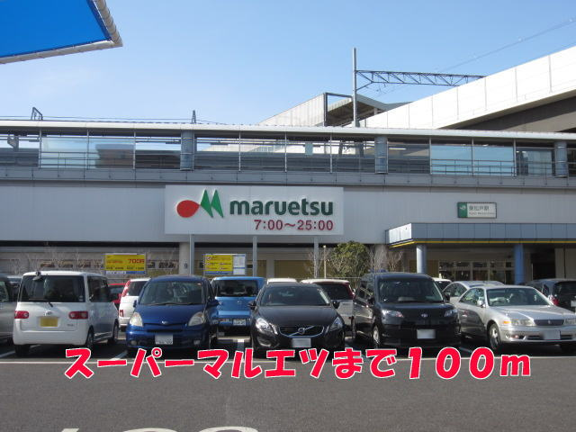 クーネル東松戸の周辺|その他