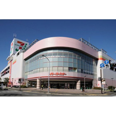 【周辺】 | ハーミテイジＫＵＲＯＩＷＡ | スーパー「イトーヨーカドーまで1100ｍ」イトーヨーカドー