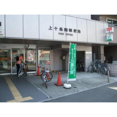 【周辺】 | スカイプラザ | 郵便局「上十条四郵便局まで121ｍ」