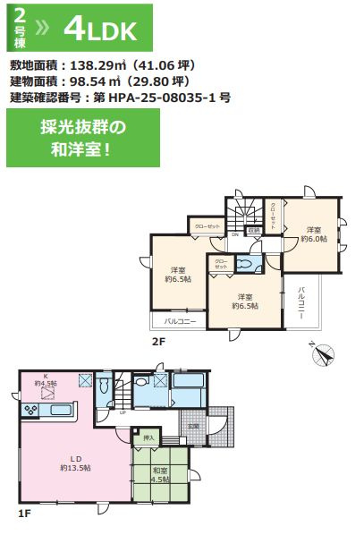 秦野市曽屋新築戸建て　3期2号棟の間取り|間取図「秦野市曽屋新築戸建て　2号棟」